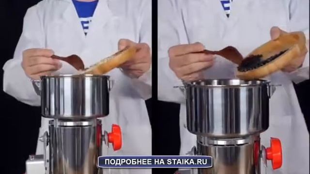 Мощный измельчитель для сухих продуктов "TIRBIT"