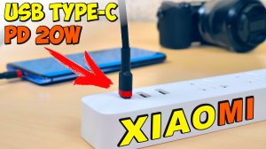 ⚡️ СЕТЕВОЙ ФИЛЬТР XIAOMI 2500w 2A1C ? USB Type-C ПОРТ ? POWER DELIVERY 20W, SAMSUNG, HUAWEI, IPHON