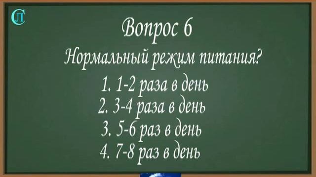Медицинская викторина №5 смотреть онлайн