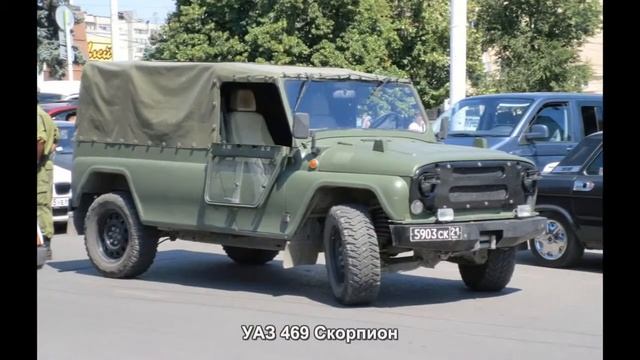 #275. УАЗ 469 Скорпион [Авто подборка] смотреть онлайн