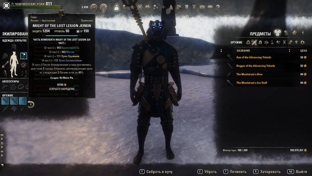 Первый взгляд на Might of the Lost Legion | TESO (2018) смотреть онлайн