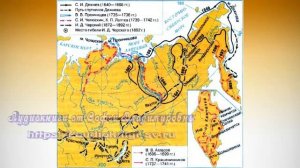 География 8 класс $4 Как осваивали и изучали территорию России