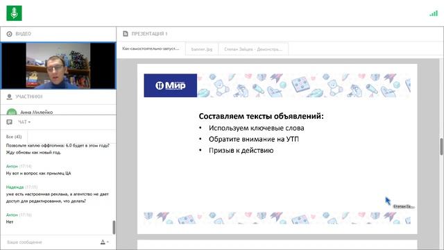 Запуск контекстной рекламы для интернет-магазина