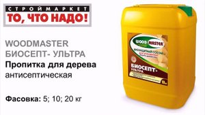антисептик для дерева Биосепт-Ультра, пропитка для дерева, антисептик для древесины