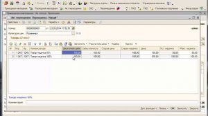 Как автоматически установить цены на товары в Далион: Управление магазином