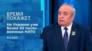 "Мы фиксируем все больше переговоров на польском и.... Фрагмент информационного канала от 11.11.2022