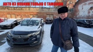 АВТО ИЗ ЯПОНИИ ТОЛЬКО С ТАМОЖНИ ЦЕНЫ