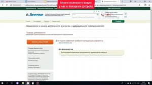 Как ИП узнать свой режим налогообложения, не посещая налоговую