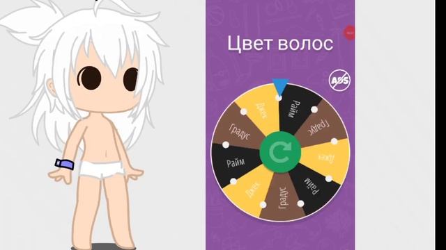 ♡Делаем ребёнка Джека, Градуса и Райма с помощью рулетки //меме// (Да, у них тройничёк)♡ смотреть онлайн