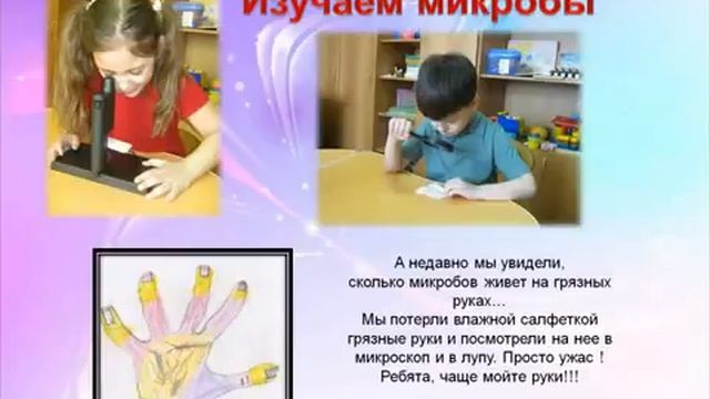 Презентация проекта "Я здоровье берегу - сам себе я помогу" ГБОУ детский сад №2143 смотреть онлайн