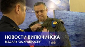 Вручение медалей "За храбрость" II-й степени участникам СВО