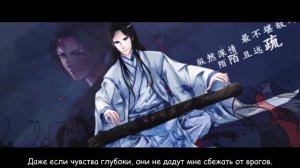Mo Dao Zu Shi - _Никогда мне его не забыть_-(720p)