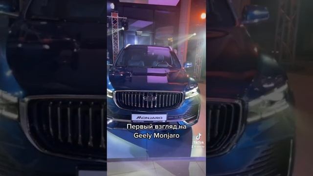 Первый взгляд на Geely Monjaro!