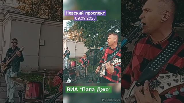 ВИА "Папа Джо" - Районы кварталы (Звери кавер)