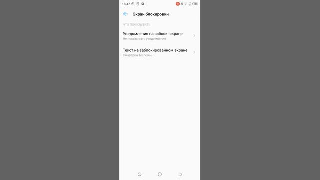 Настройка экрана блокировки в смартфоне Tecno