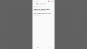 Настройка экрана блокировки в смартфоне Tecno