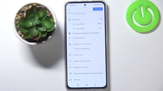 Как добавить событие в календарь на XIaomi MI 11i? Напоминание в календаре на XIaomi MI 11i