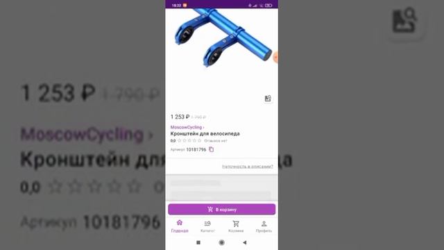 Обзор: обзор моего поиска в Вайлдберриз, чтобы заказать тюнинг велику, и инструменты для гаража!!!! смотреть онлайн
