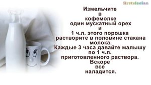 Как остановить понос в домашних условиях. часть 2