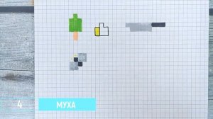 МЕГА - Лёгкие рисунки по клеточкам ? 7 мини-рисунков / Лайк АРТ