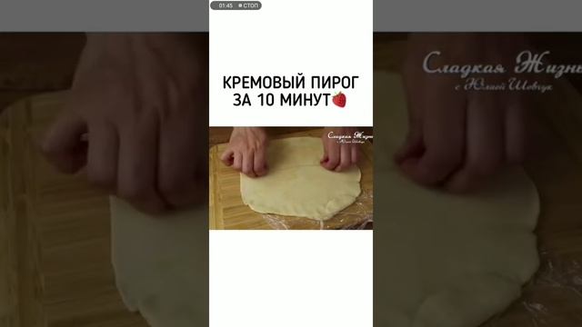 Готовим кремовый пирог с клубникой?? смотреть онлайн