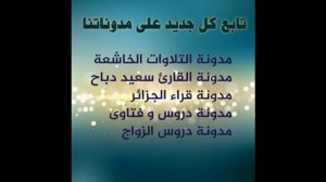 Сура альБакара, чтец Саид Дубах