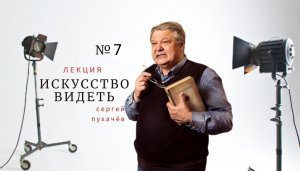 лекция №7 искусствоведа Сергея Пухачева. Древняя Греция. Золотой век классики-2