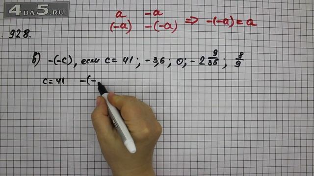 Упражнение 38 Вариант В Часть 2 (Задание 928 Вариант В) – Математика 6 класс – Виленкин Н.Я. смотреть онлайн