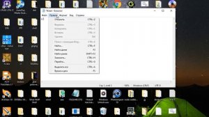 Работа с текстовыми документами(файлами) txt обзор программы блокнот, NOTEPAD windows