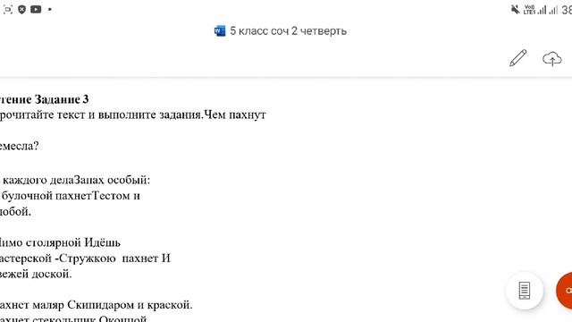 5 класс русский язык СОЧ 2 четверть. 5 сынып орыс тілі ТЖБ 2 тоқсан. ТЖБ 5 сынып орыс тілі 2 тоқсан