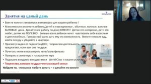 Образование в семье: когда все дома