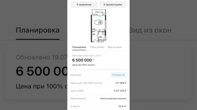 сравниваем недвижимость Сочи Москвы и Турции. Бюджет 6 500 000 рублей. Где недвижимость лучше?