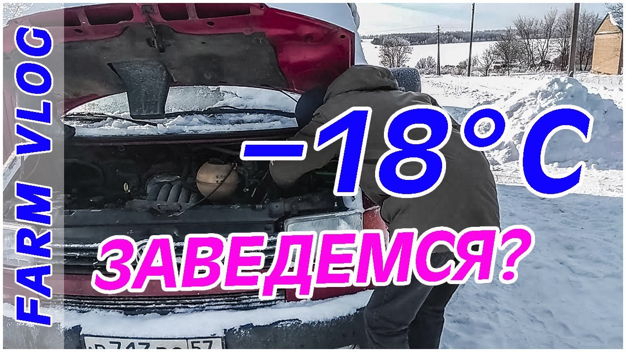 Farm Vlog_ -18 ℃ _ Заведётся ли дизель в мороз_ _ Жизнь в деревне _ farm life