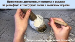 Мастер-класс по декору бутылки в пиратском стиле