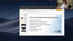 Планирование испытаний продуктивности. QA | performance testing