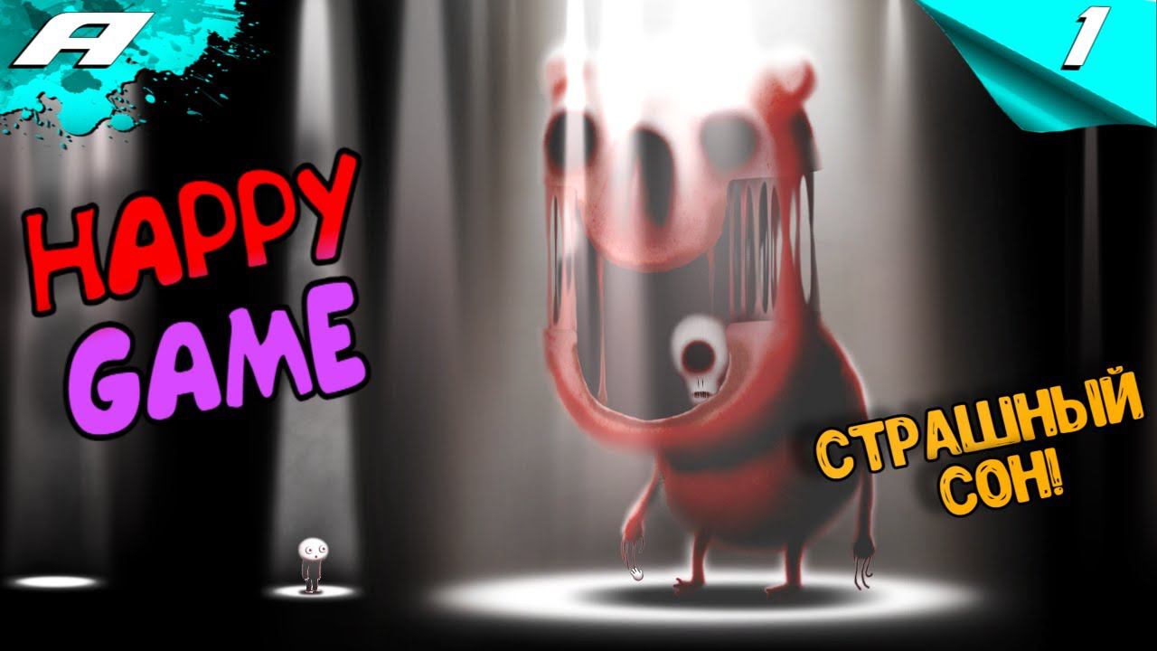 HAPPY ► ПРОХОЖДЕНИЕ #1 ► СТРАШНЫЙ СОН смотреть онлайн