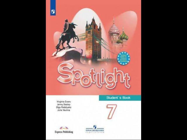 Spotlight-7 (15 страница)