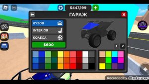 квадрики в Car dealership tycoon #9