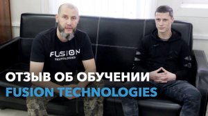 Отзыв об обучении технологии химической металлизации в компании Fusion Technologies.