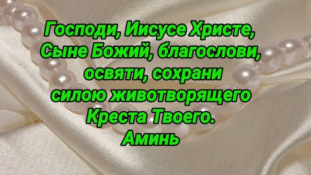 Благословение детей. Краткая молитва