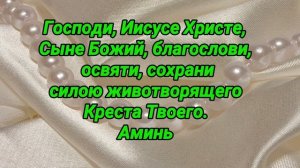 Благословение детей. Краткая молитва