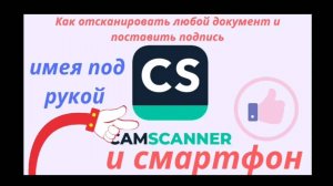 Как поставить подпись с телефона👍😁