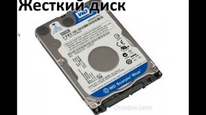 Как выбрать хороший ноутбук, для дома, работы, игр?