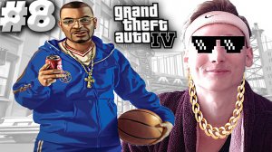 БОЛТЛИВЫЙ "ГАНГСТЕР" ► GTA 4 ► #8