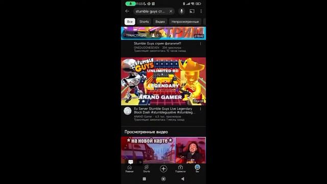 Играем в Stumble Guys | Стрим по Стамбл Гайс (Блок Дэш) смотреть онлайн