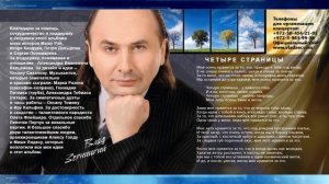 "Четыре страницы" (2008)