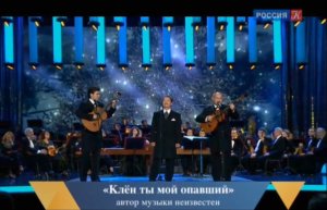 Романтика романса - трио РЕЛИКТ (Клен ты мой опавший)