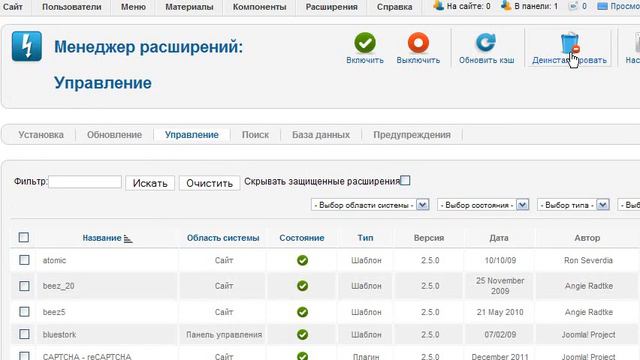 Удаление компонента "Перелинковка" com_relink 2/4 смотреть онлайн