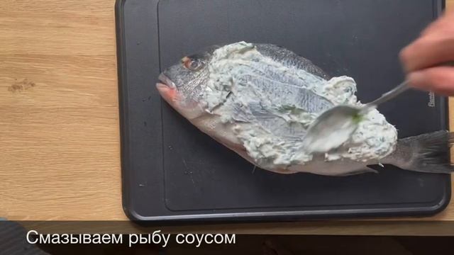 Это нужно увидеть! Дорадо с сыром Рикотта
