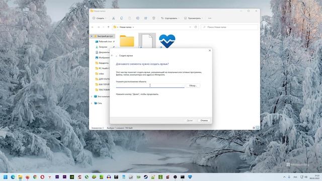 Как в WINDOWS 11 закрепить папку или ярлык программы на панели задач смотреть онлайн